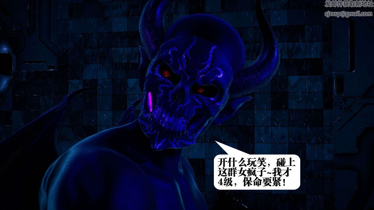 [3D]都市欲灵第08话