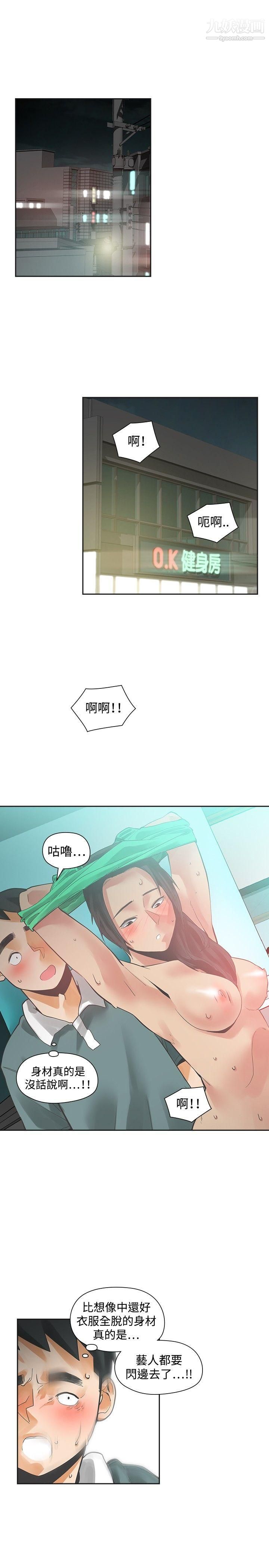 二十再重来第26话