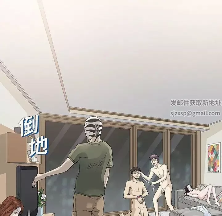 奇趣新人第46話