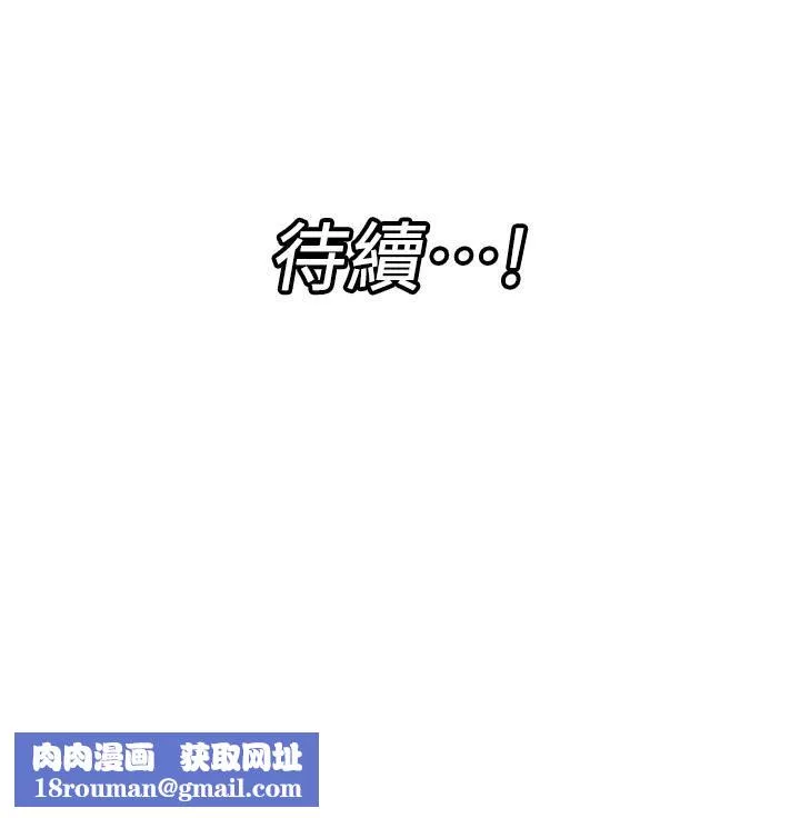 異世界催眠王第54話-在異世界摩鐵打炮!