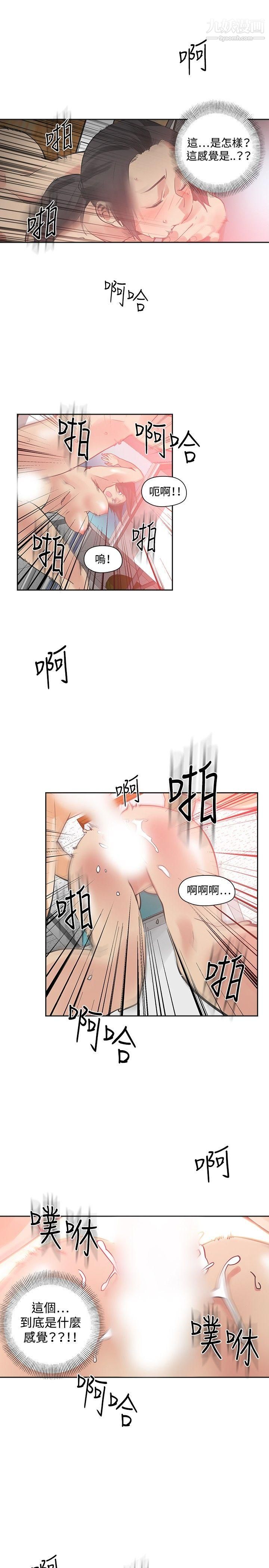 二十再重來第26話
