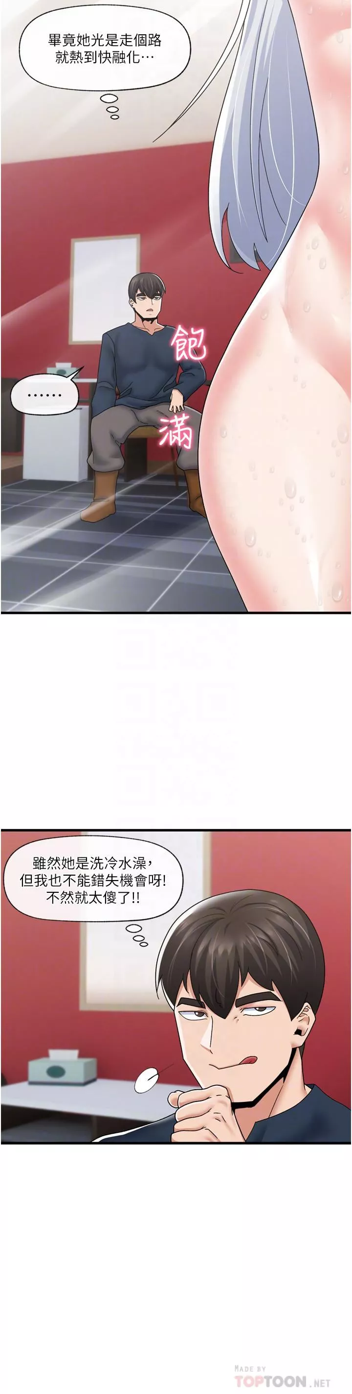 異世界催眠王第55話-淋浴間的火熱性愛!
