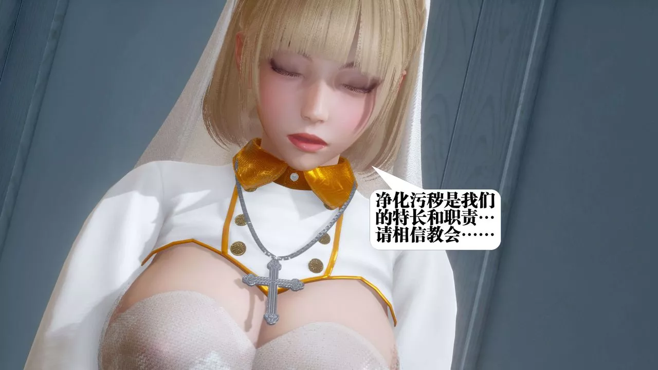 [3D]都市欲靈第09話