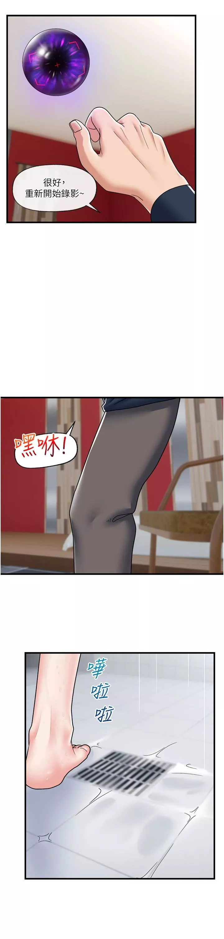 異世界催眠王第55話-淋浴間的火熱性愛!