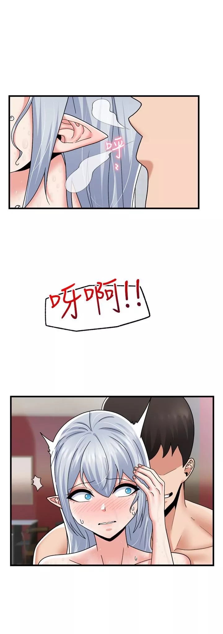 異世界催眠王第55話-淋浴間的火熱性愛!
