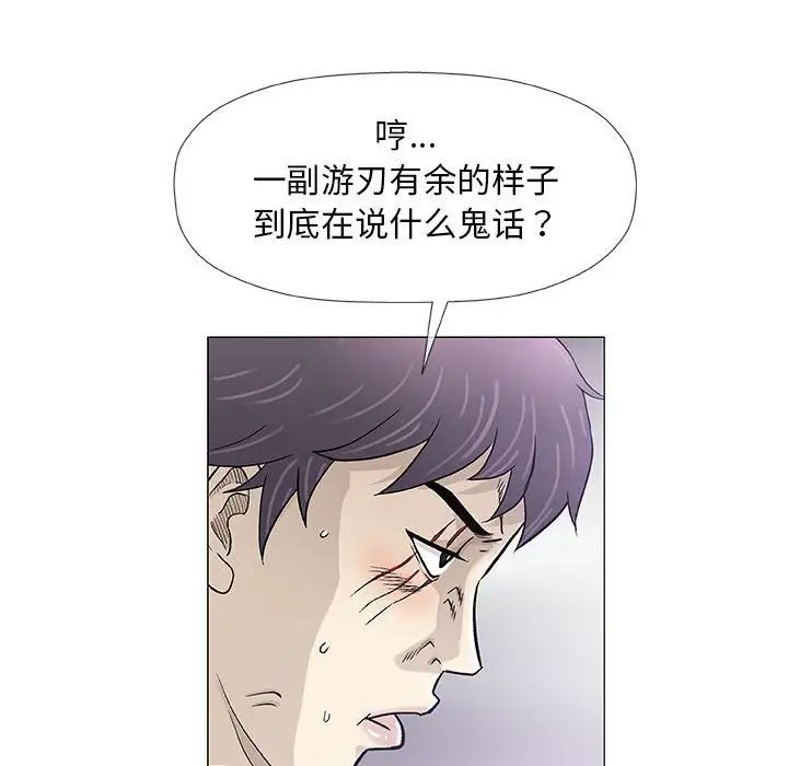 奇趣新人第47話