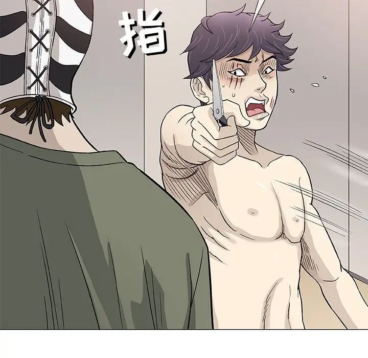奇趣新人第47话