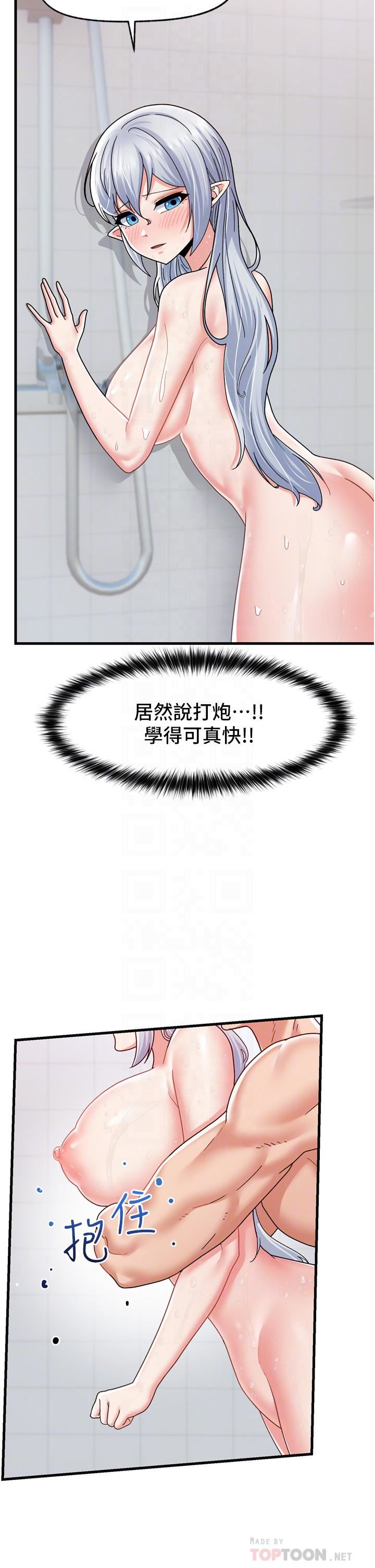 異世界催眠王第55話-淋浴間的火熱性愛!