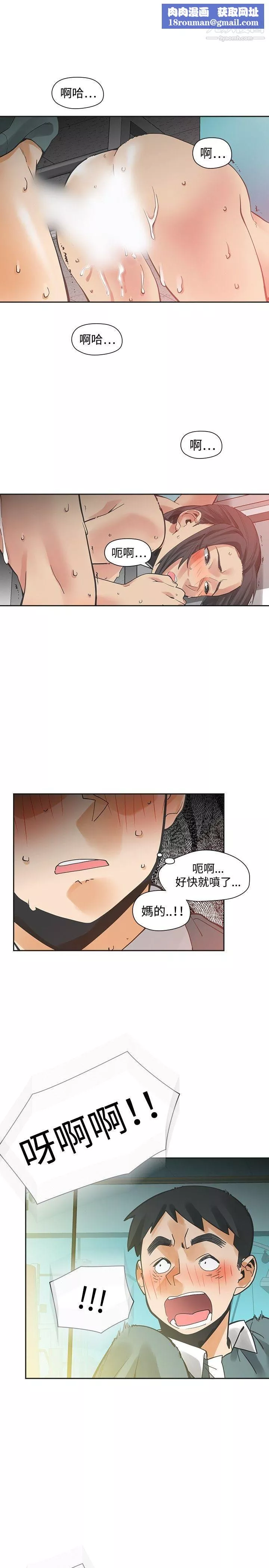 二十再重來第27話