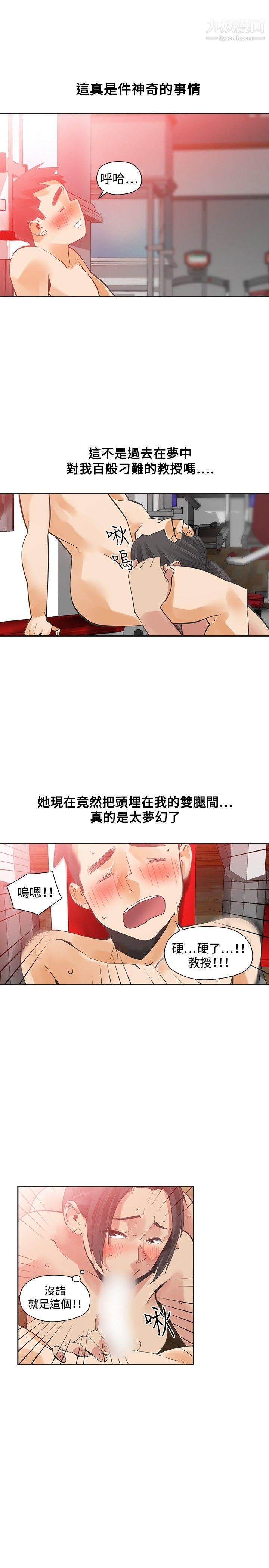 二十再重来第27话