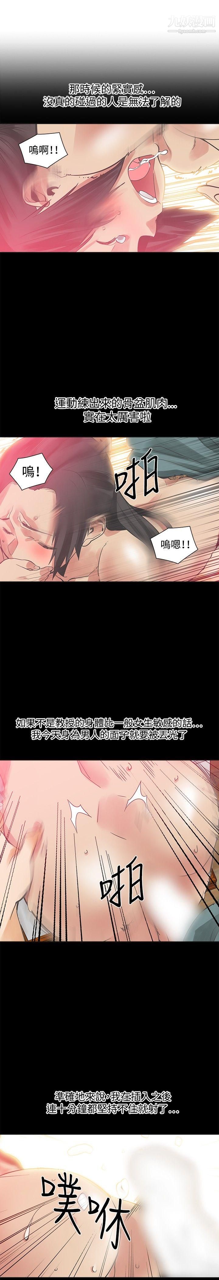二十再重来第27话
