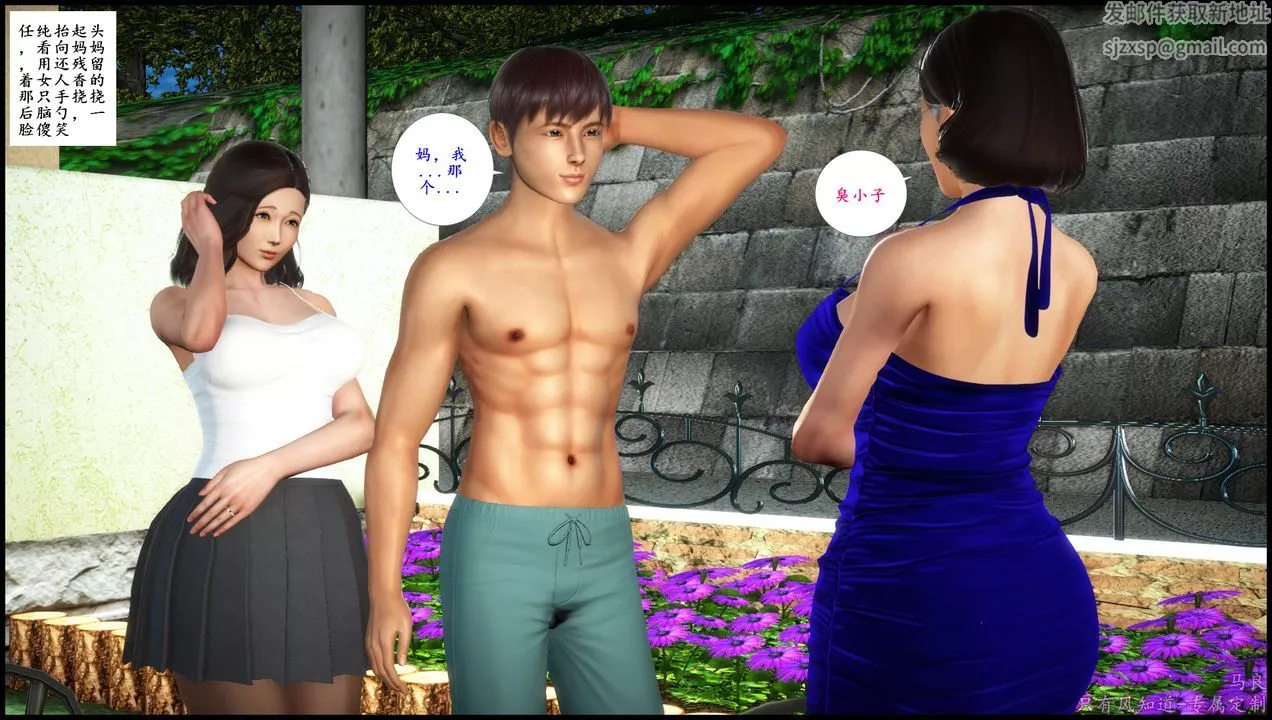 [3D]母愛的光輝之燒烤派對第01話