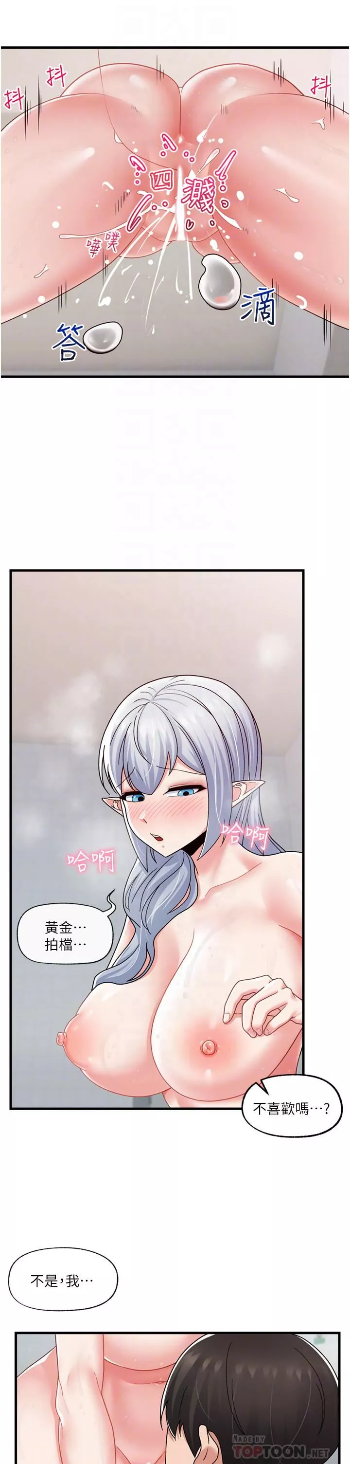 異世界催眠王第56話-精靈的敏感帶!!