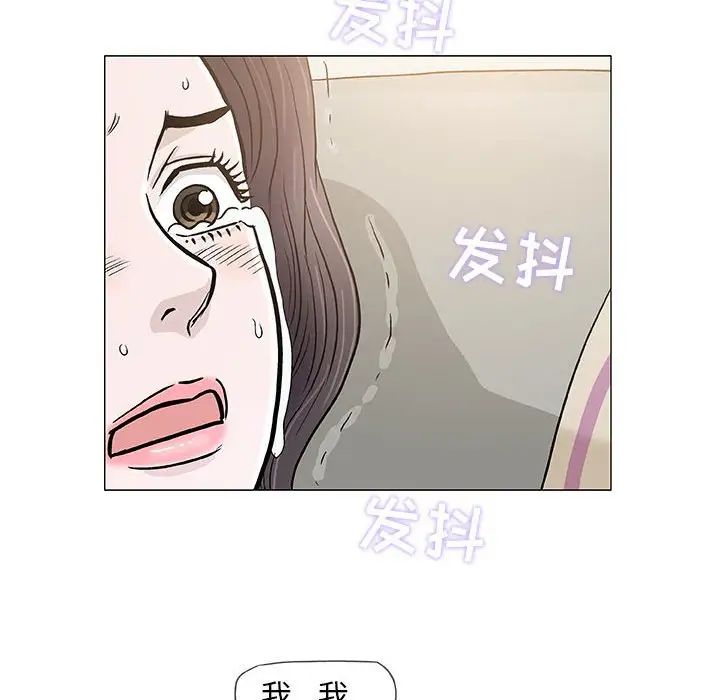奇趣新人第47話