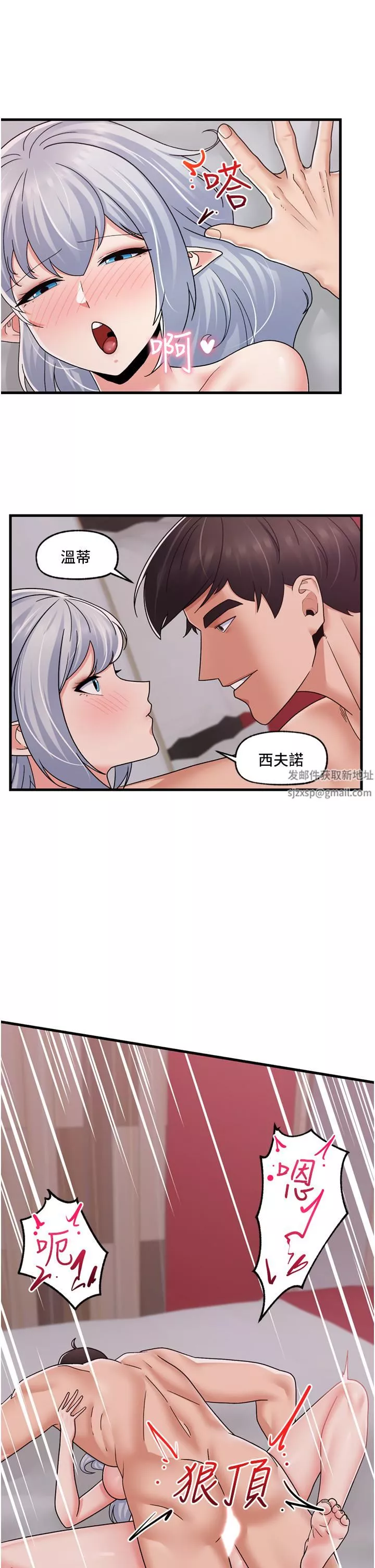 異世界催眠王第56話-精靈的敏感帶!!