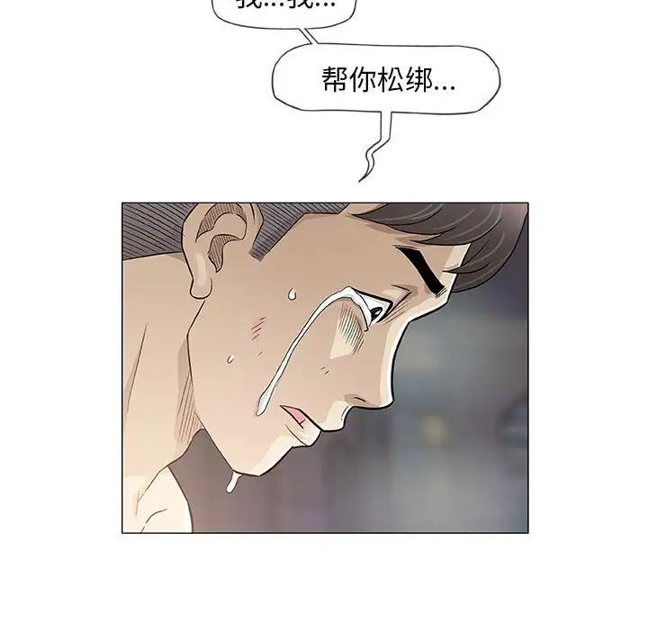 奇趣新人第47话