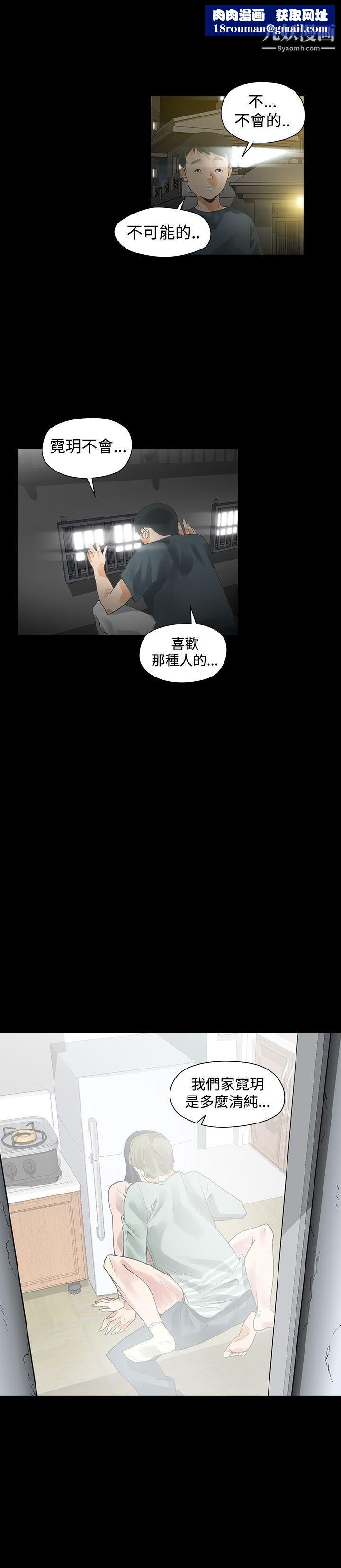 二十再重来第28话
