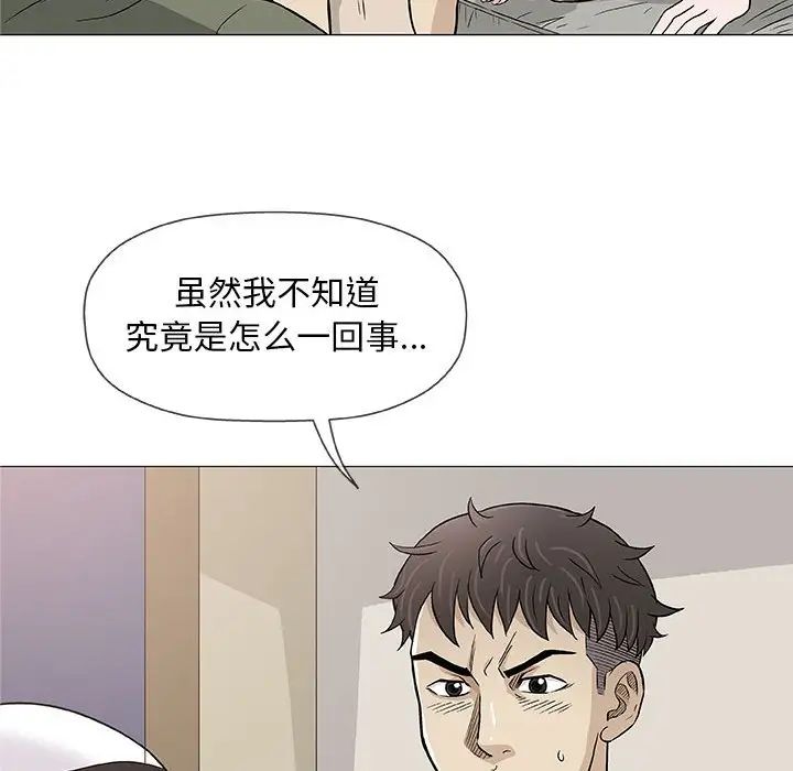 奇趣新人第47話