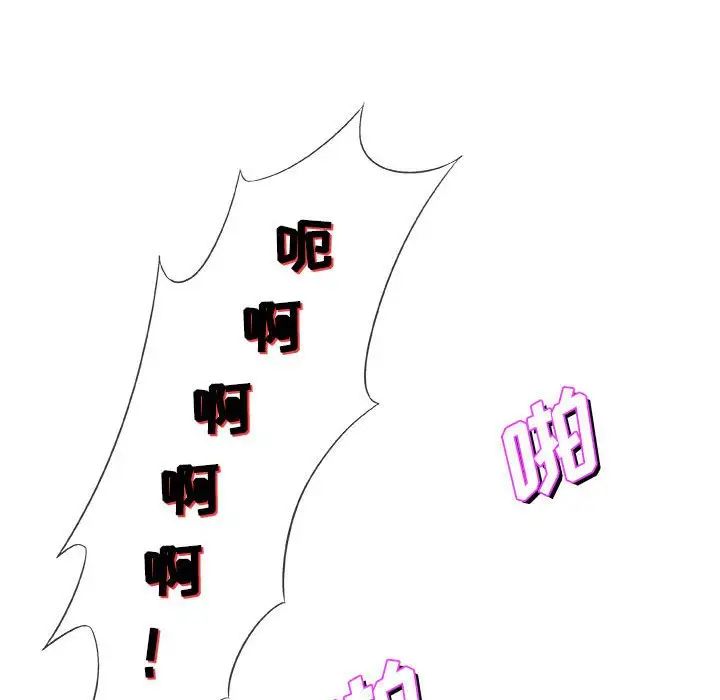 奇趣新人第47話