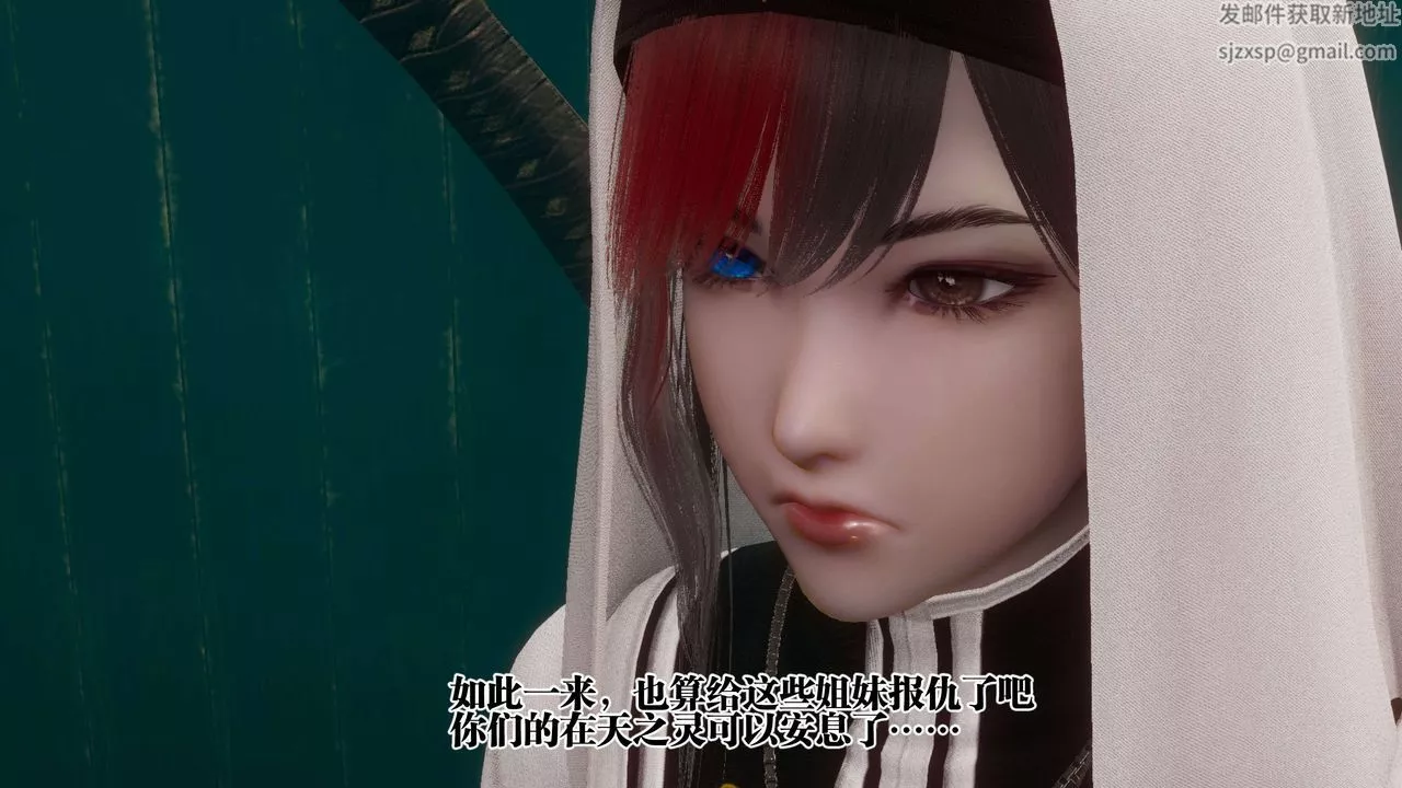 [3D]都市欲靈第09話