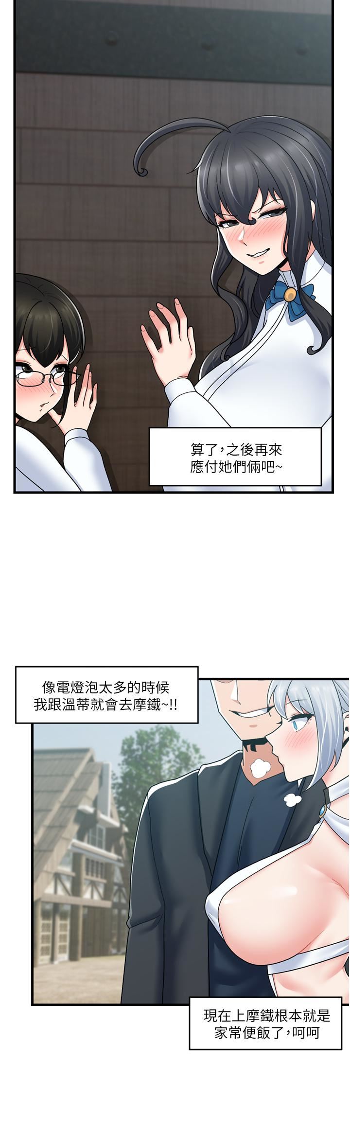 异世界催眠王第57话-淫乱女仆的服务