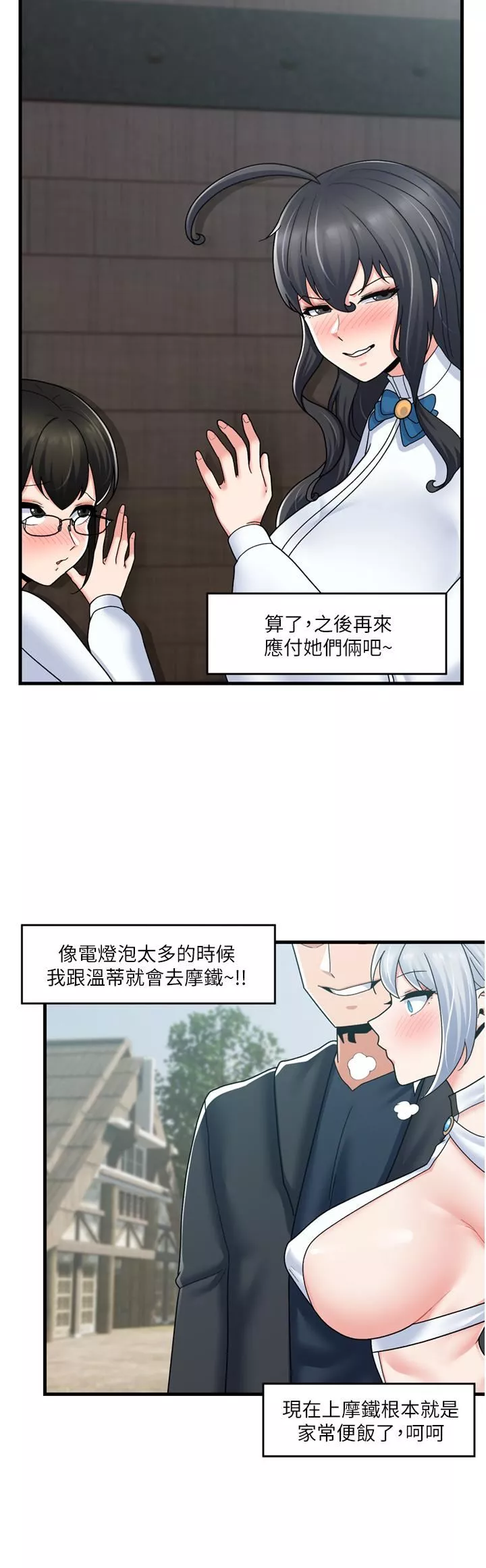異世界催眠王第57話-淫亂女仆的服務