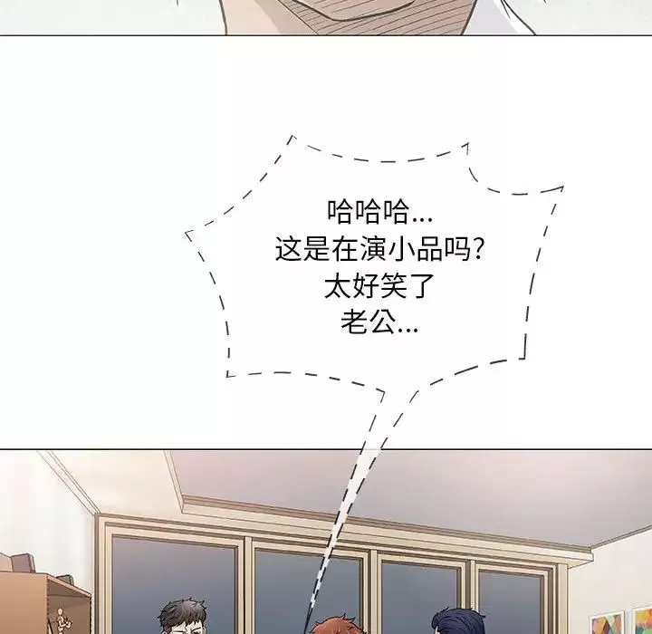 奇趣新人第47話