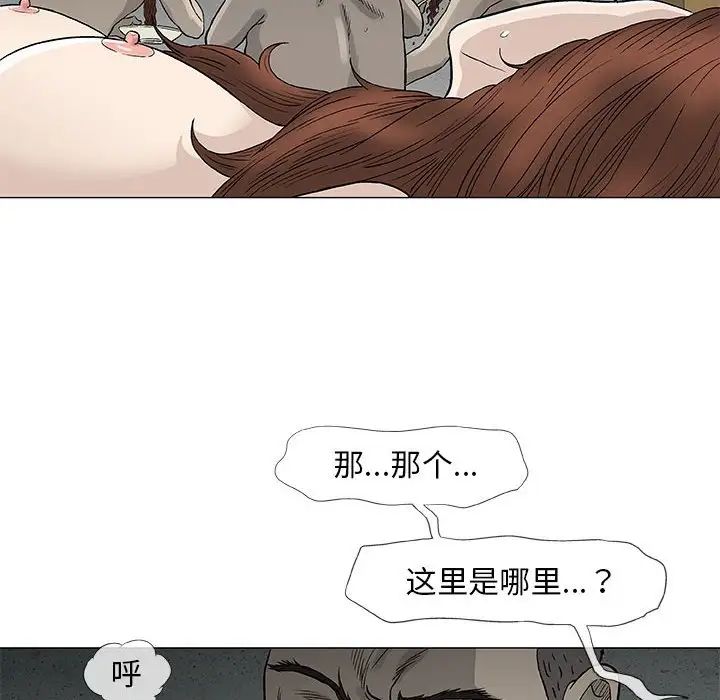 奇趣新人第47話