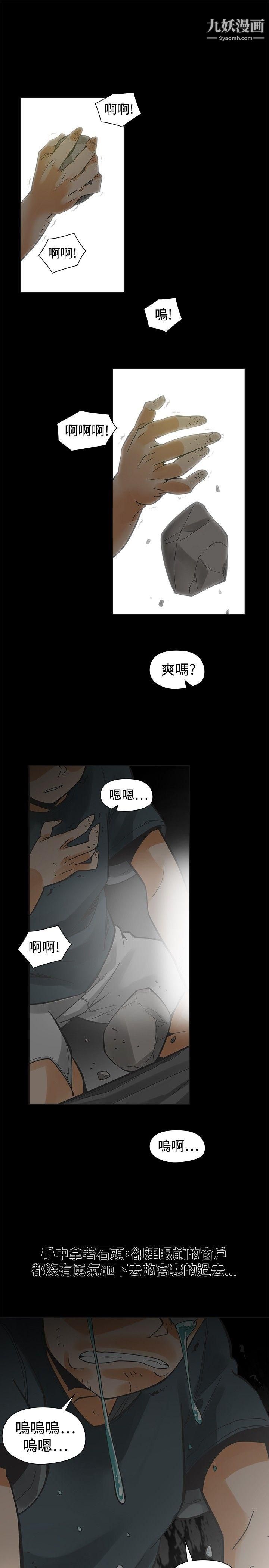 二十再重来第29话