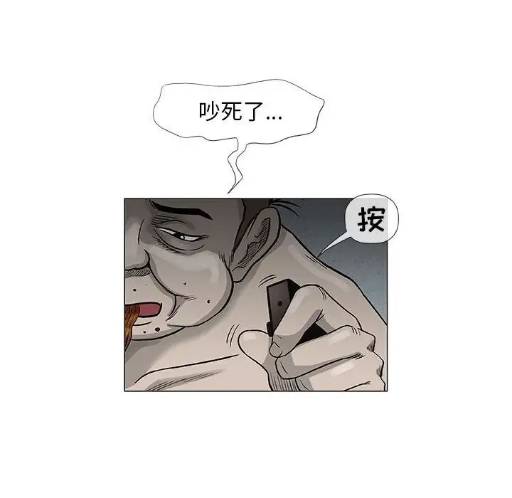 奇趣新人第47話