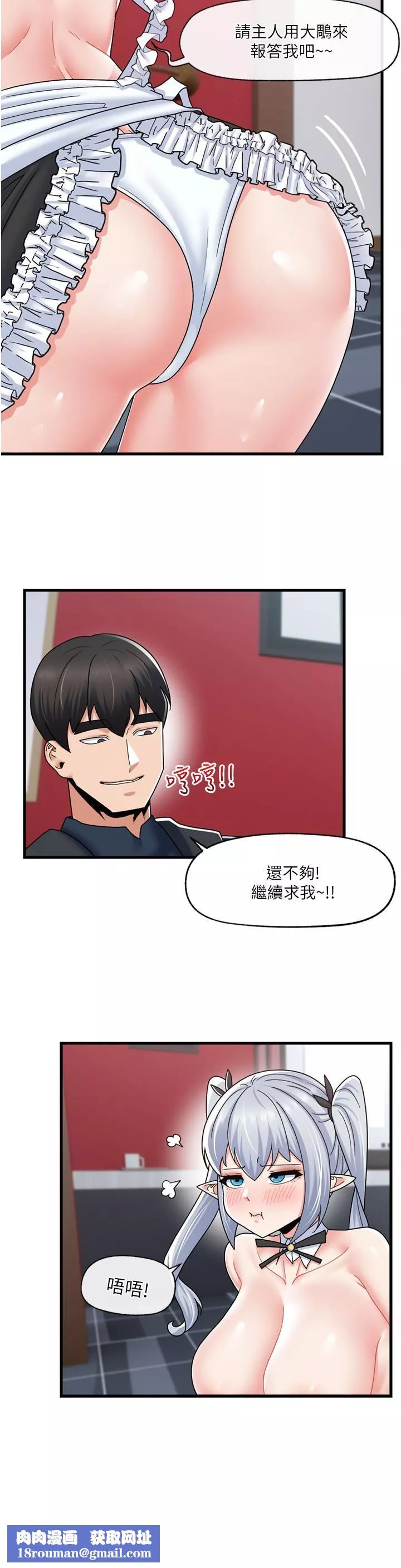 異世界催眠王第57話-淫亂女仆的服務