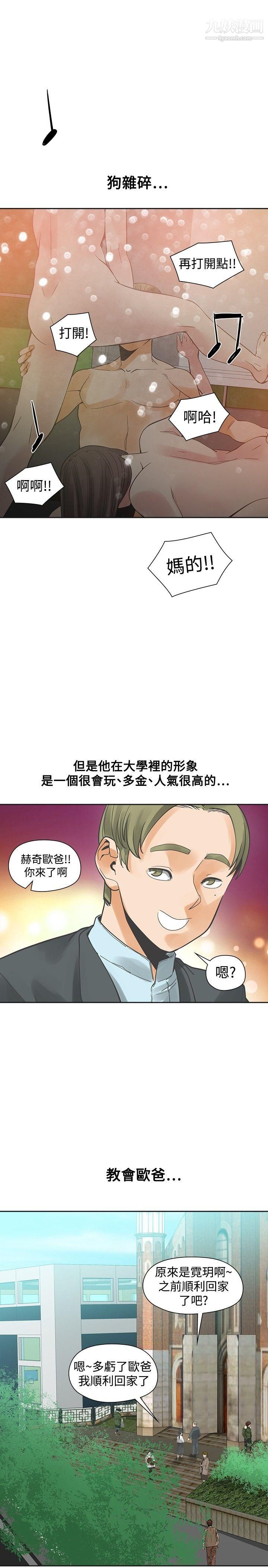 二十再重来第29话