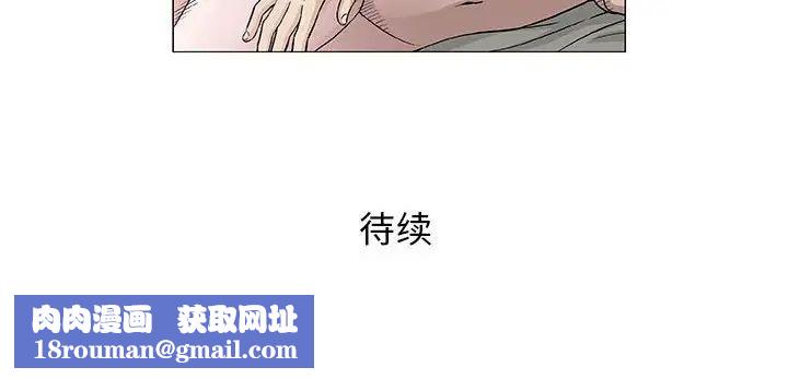 奇趣新人第47話