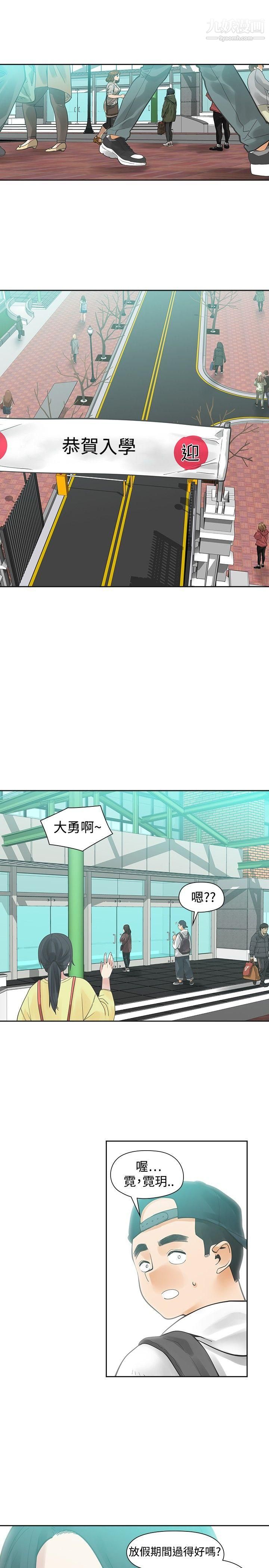 二十再重来第29话