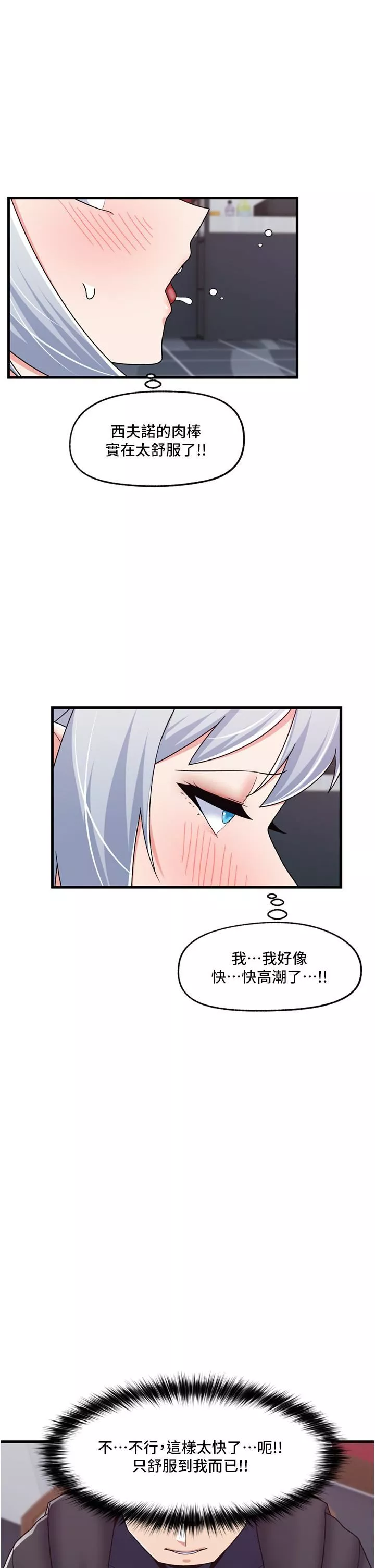 異世界催眠王第57話-淫亂女仆的服務