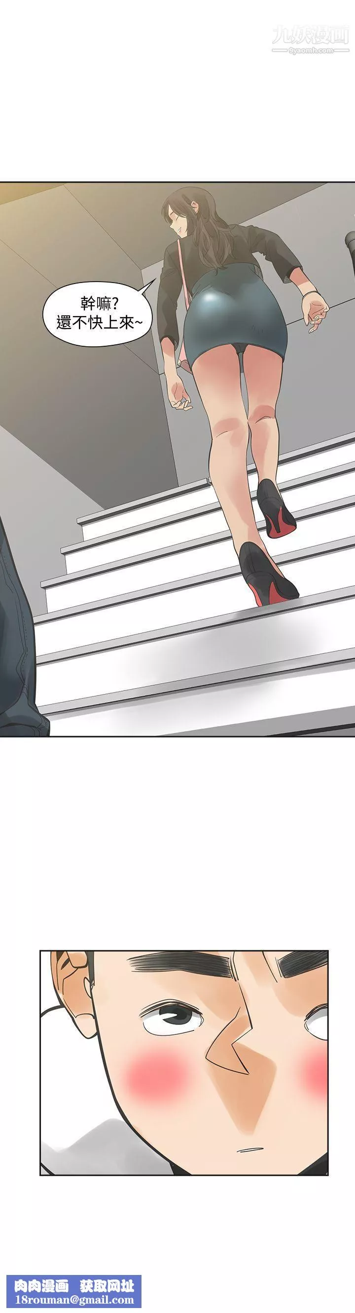 二十再重來第29話