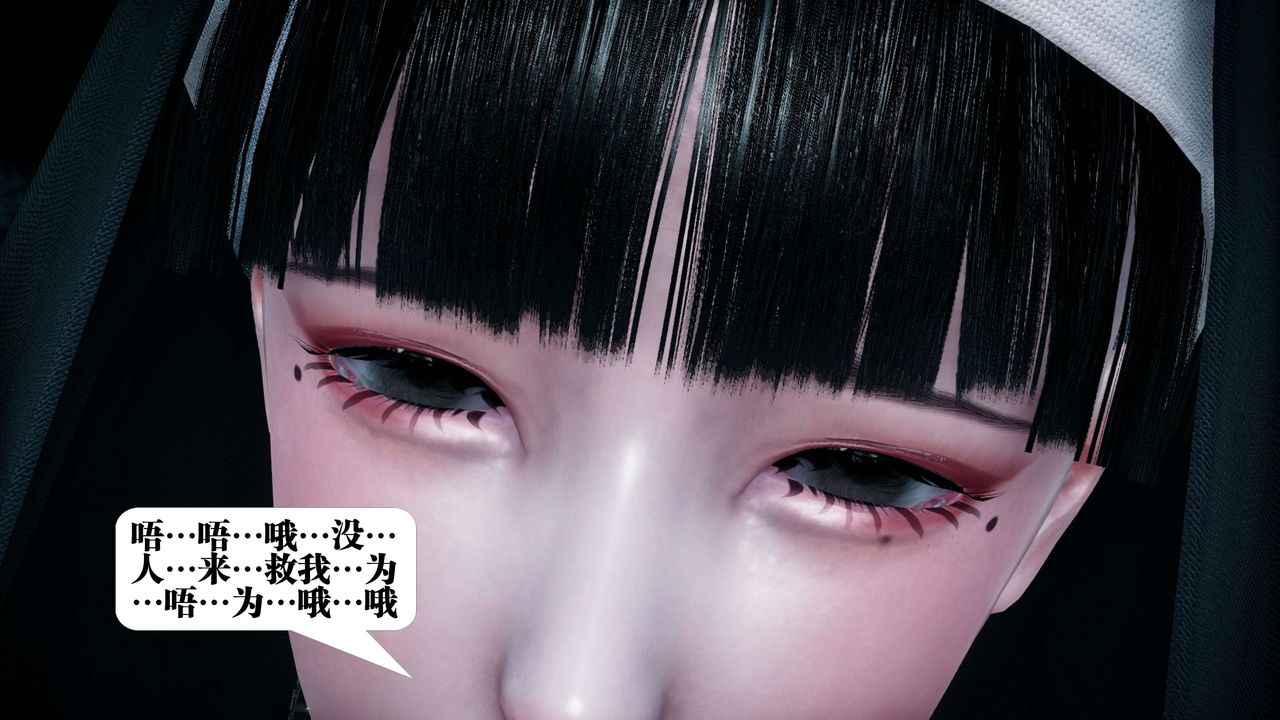 [3D]都市欲灵第10话