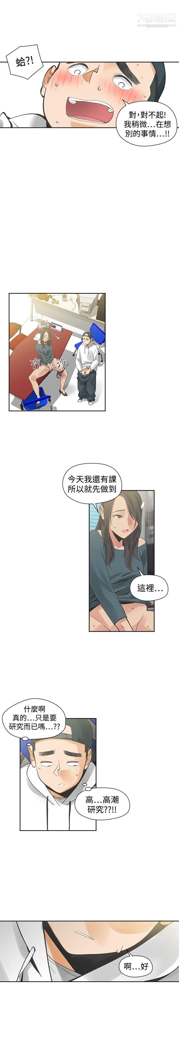 二十再重来第30话