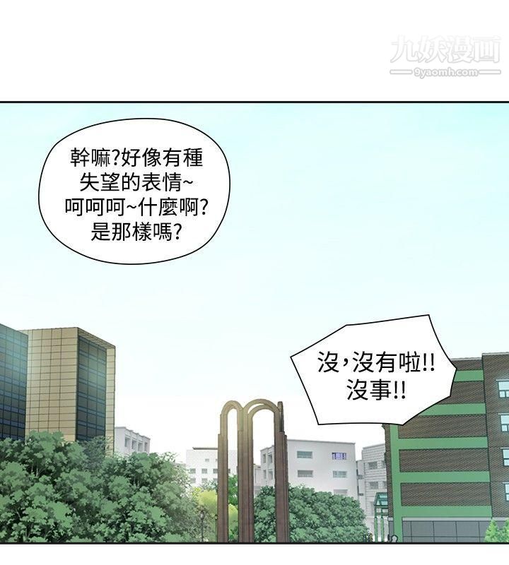 二十再重來第30話