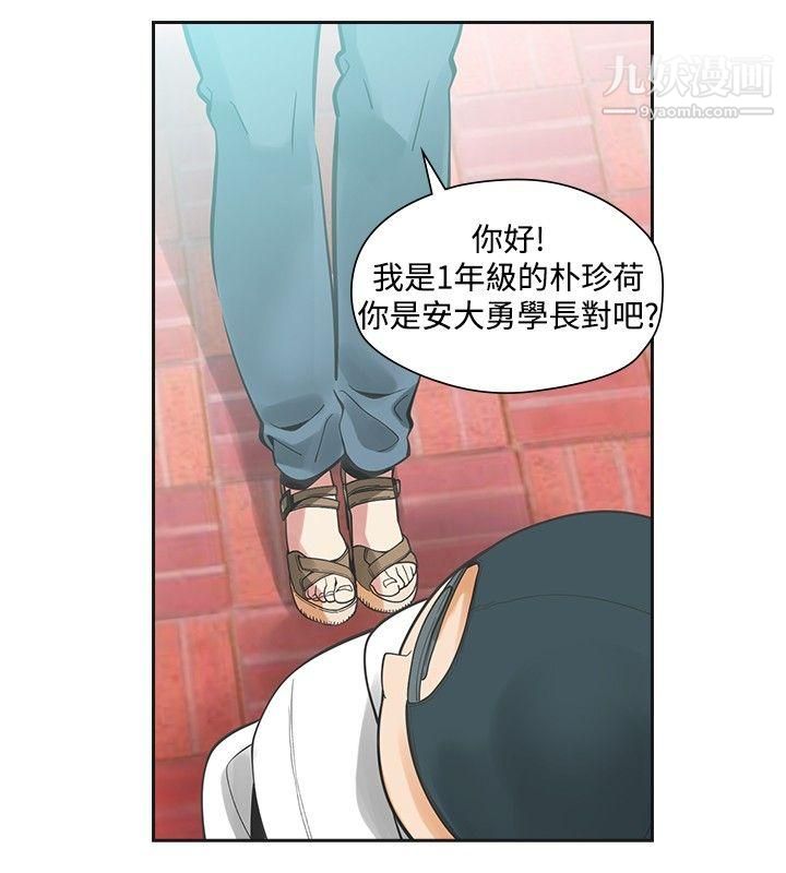 二十再重來第30話