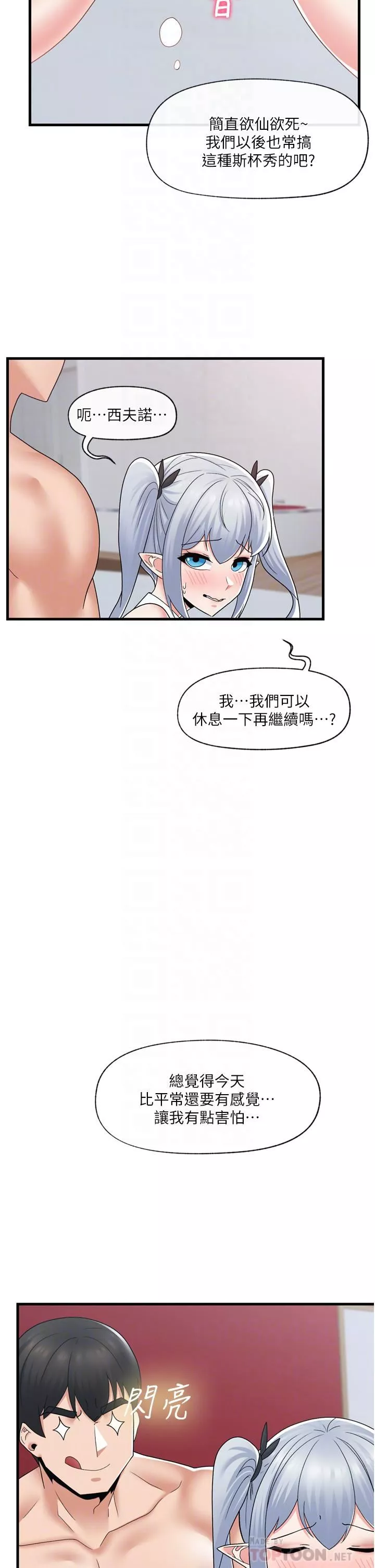 異世界催眠王第58話-絕頂升天的來回抽插