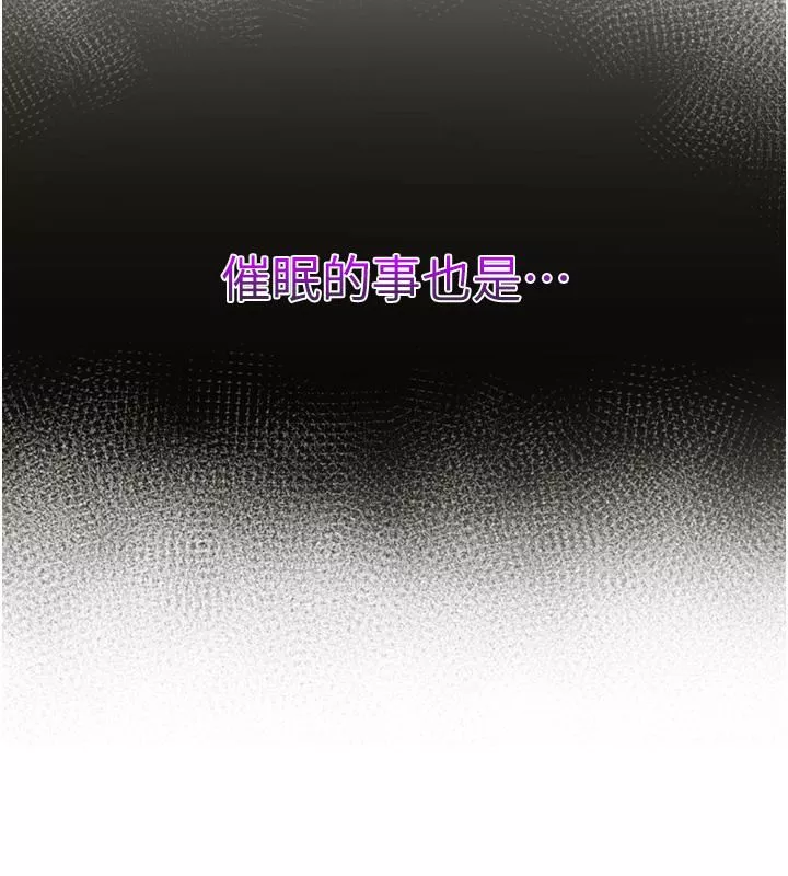 異世界催眠王第58話-絕頂升天的來回抽插