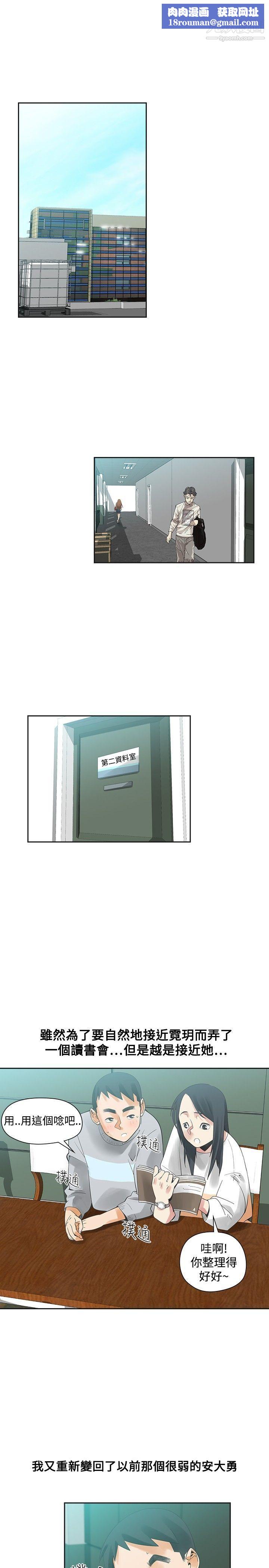 二十再重來第31話