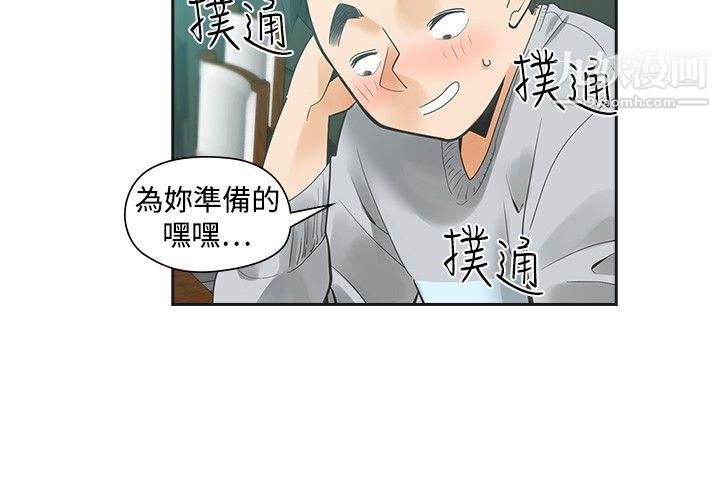 二十再重來第31話