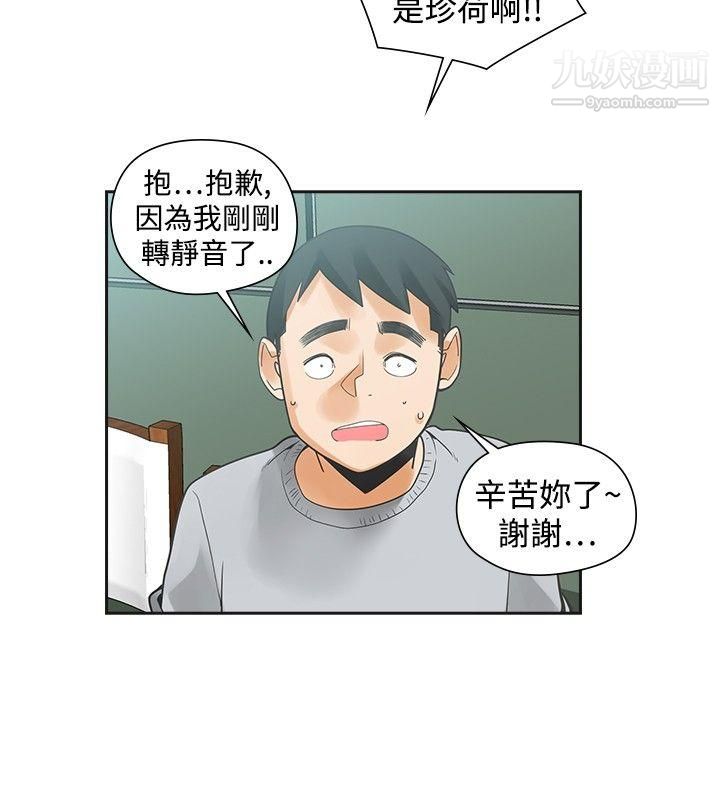 二十再重來第31話