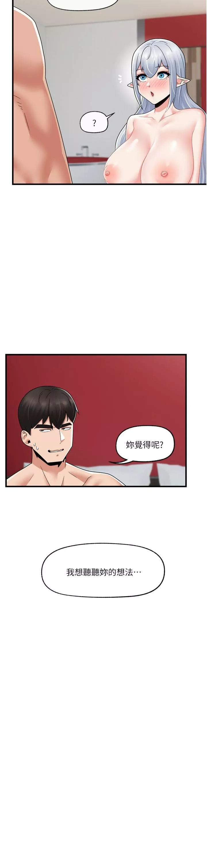 異世界催眠王第58話-絕頂升天的來回抽插