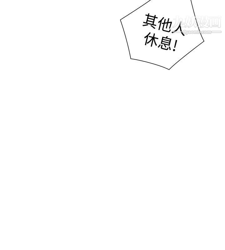 二十再重來第31話