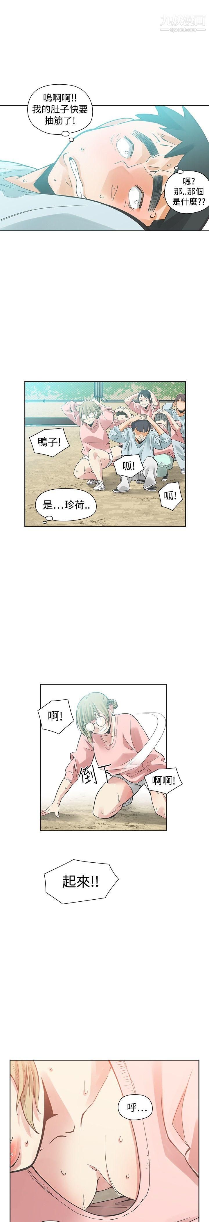 二十再重來第31話