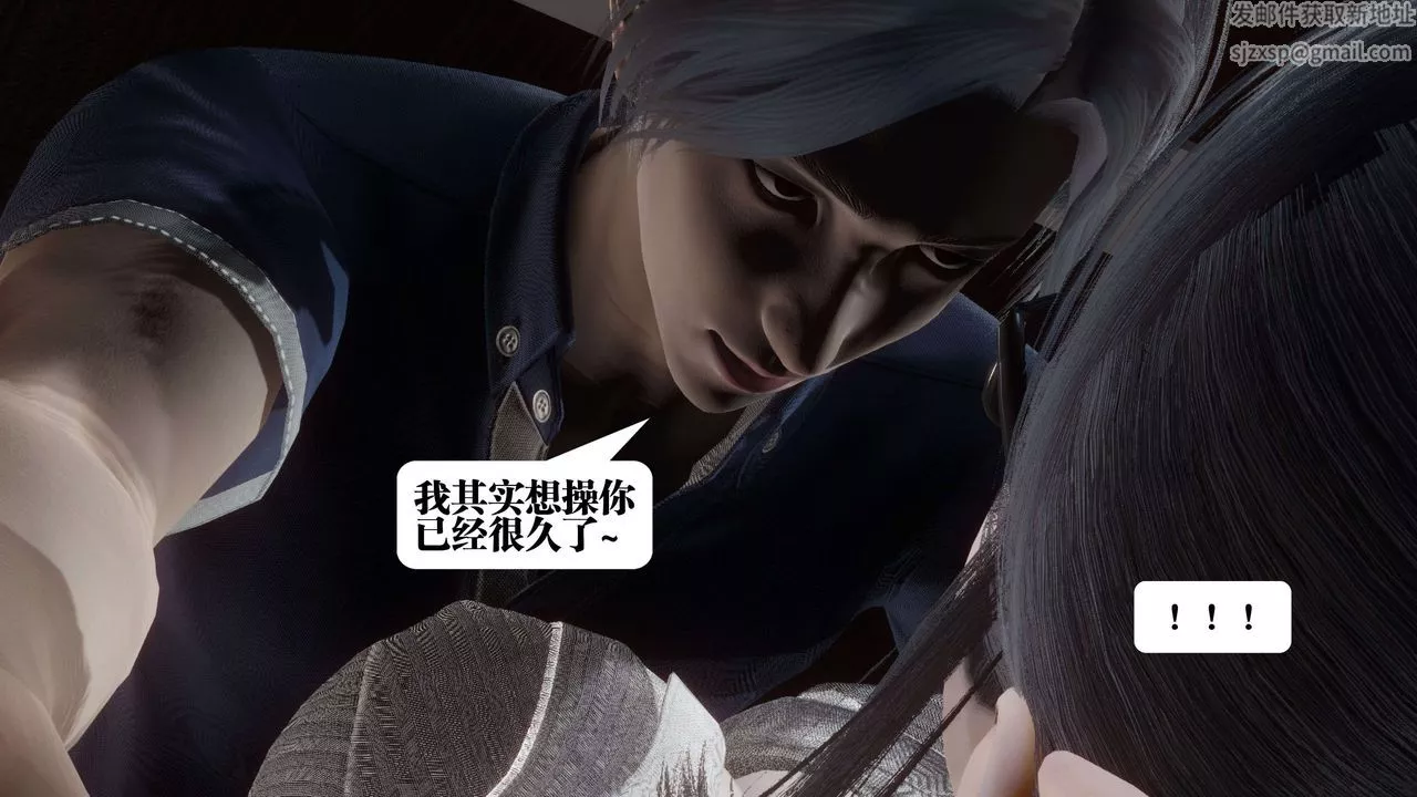 [3D]都市欲靈第11話