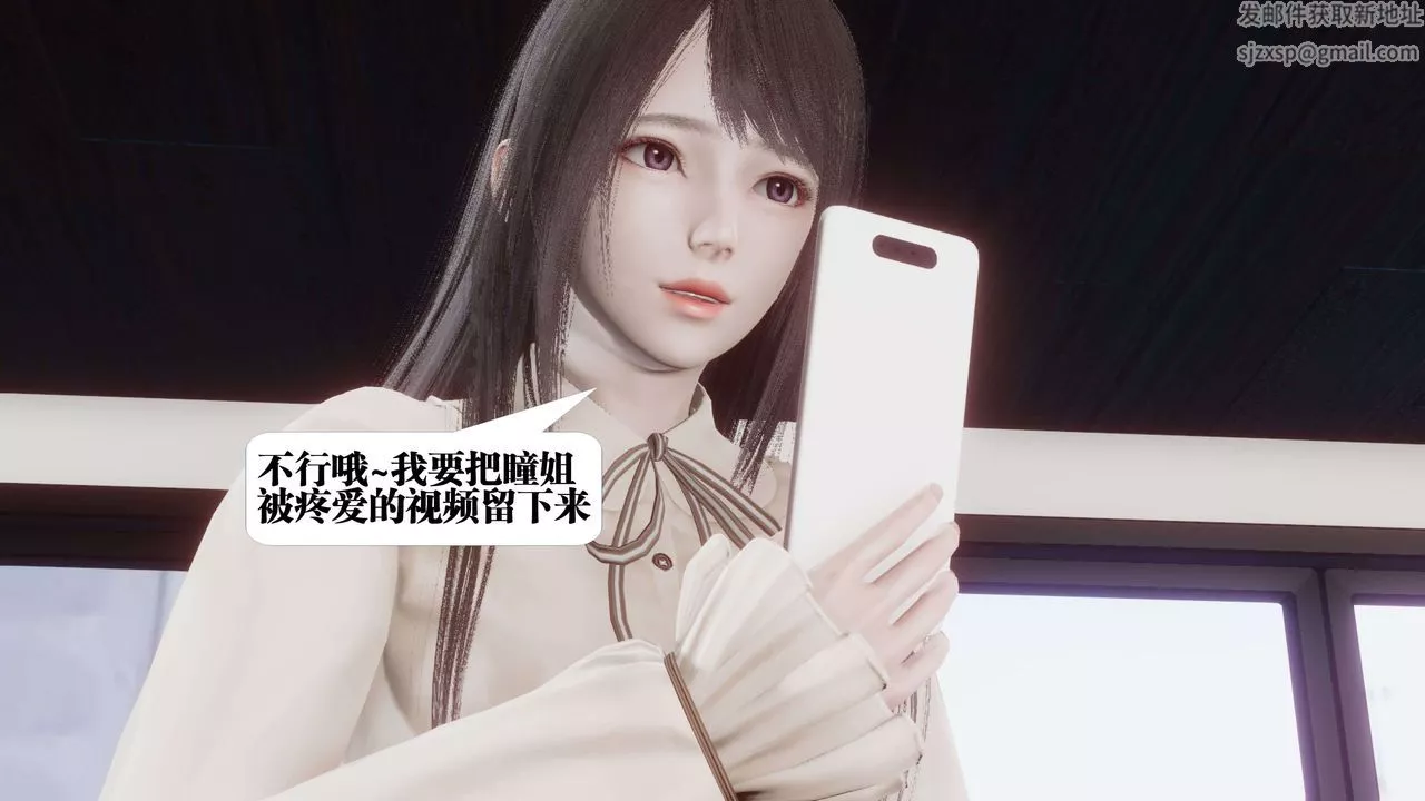 [3D]都市欲靈第11話
